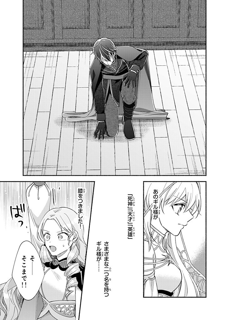 Akuyaku Seijo no Yarinaoshi – Enzai de Shokeisareta Seijo wa Oshi no Eiyuu wo Sukuu Tame ni Gaman wo Yamemasu - Chapter 6.4 - Page 9